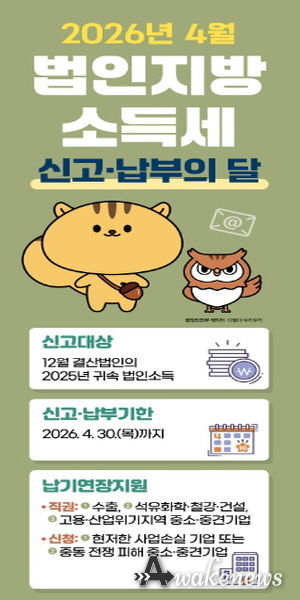 안성시, 4월은 '법인지방소득세' 신고·납부의 달