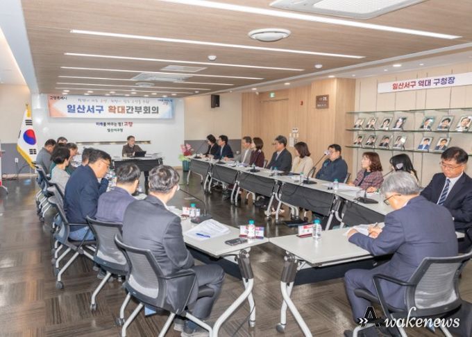 고양시 일산서구, 부서 간 협업체계 강화 목적 확대간부회의 개최