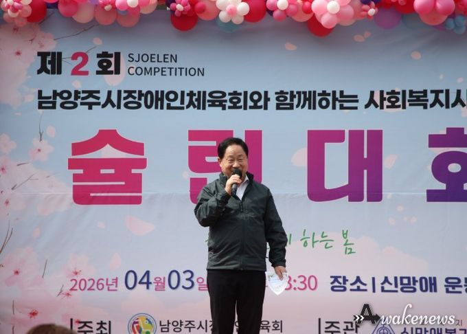 남양주시, ‘제2회 사회복지사 슐런대회’ 개최