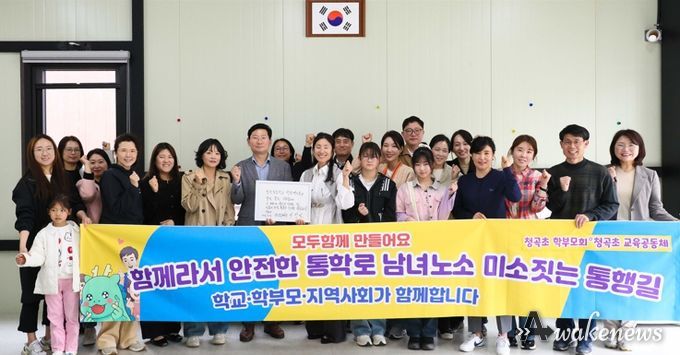 이상일 용인특례시장이 4일 영덕2동행정복지센터에서 청곡초 학부모들과 간담회를 마친 뒤 기념사진 촬영을 하고 있다