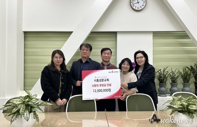 시흥성문교회, 소외된 이웃에 후원금 전달