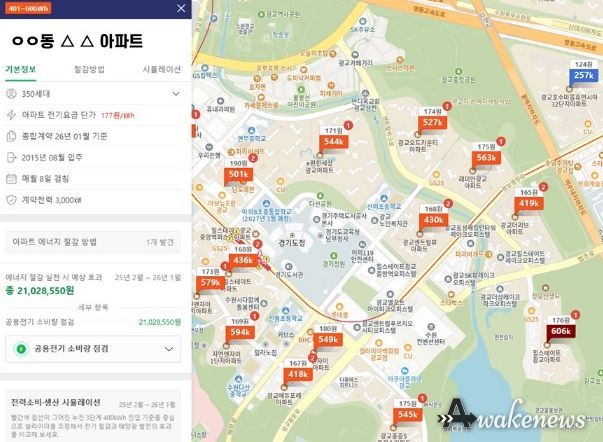 공동주택 에너지절감 서비스.