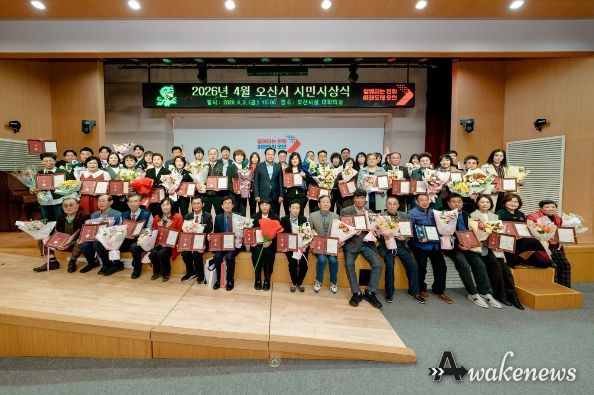오산시, 2026년 4월 시민시상식 개최