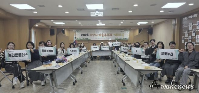 2026 고양시 마을공동체 대화모임