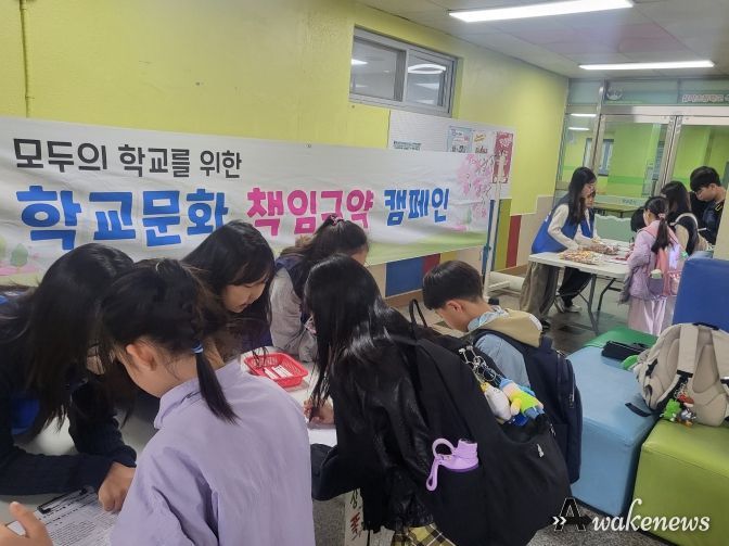 광주 삼리초등학교, '학교문화책임규약 서명식' 운영…학생 참여로 평화로운 학교문화 조성