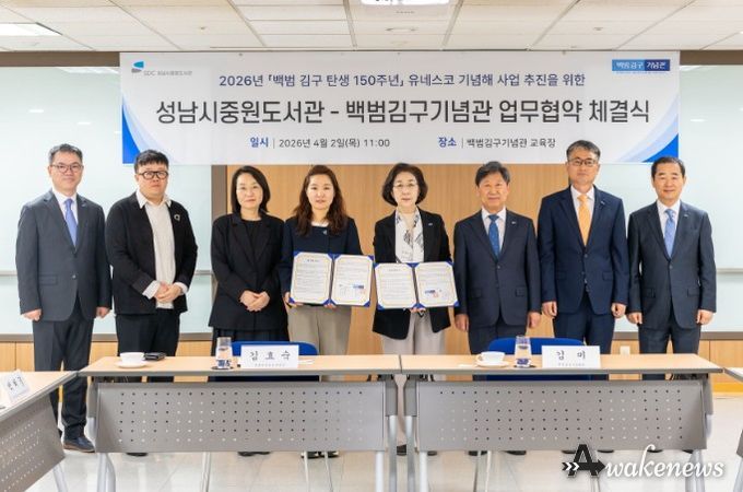 중원도서관은 김구 탄생 150주년 유네스코 기념해를 맞아 백범김구기념관과 연계·협력 사업을 추진한다.