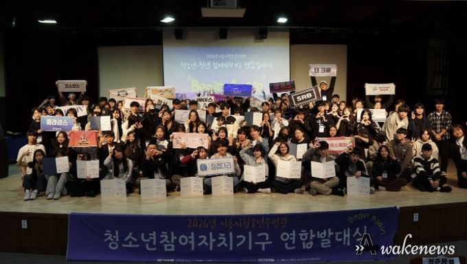 시흥시, 청소년참여·자치기구 연합발대식 개최…1,597명 활동 본격화