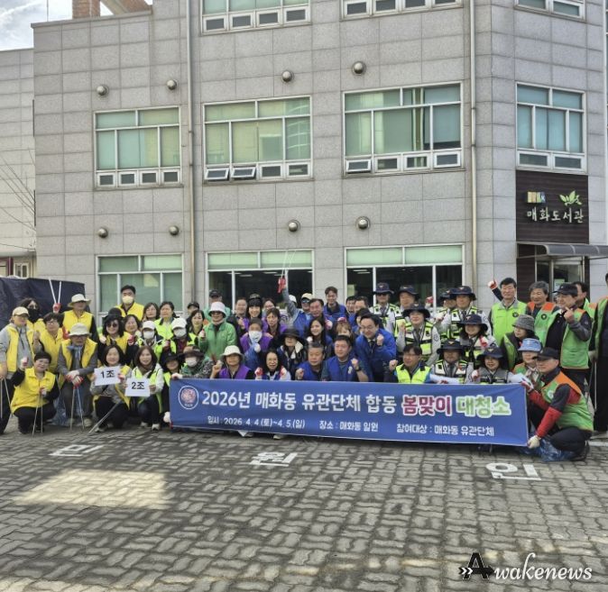 시흥시 매화동, '관계단체 합동 봄맞이 대청소'로 쾌적한 마을 환경 조성 힘써