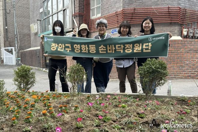 수원시 장안구 영화동 마을만들기협의회, '골목쉼터 손바닥정원' 봄맞이 새 단장