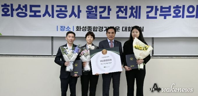 화성도시공사 ‘프런티어 어워즈’ 수상에 따른 단체사진