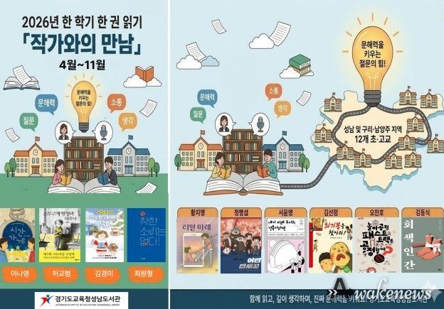 2026년 작가와의 만남 포스터