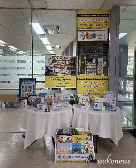 경기도교육청평생학습관, 지역서점 활성화를 위한 ‘서서희(書書喜) 북 프로젝트’ 운영