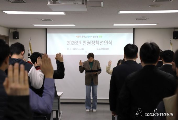 광명도시공사, 인권존중문화 확산 위한 인권정책선언식 개최