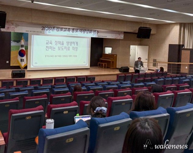 김포교육지원청, “현장에서 정책을 말하다”…참여형 홍보로 경기교육 확산 선도