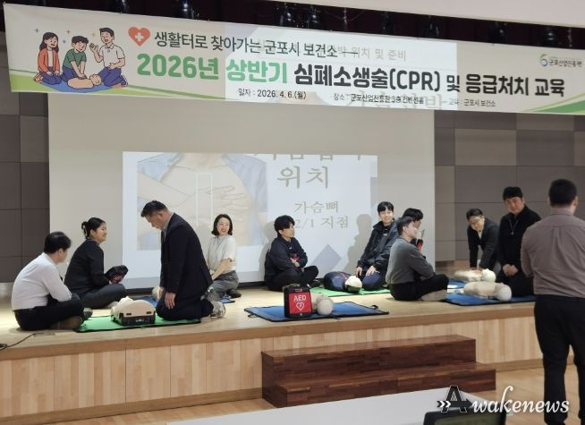 심폐소생술교육