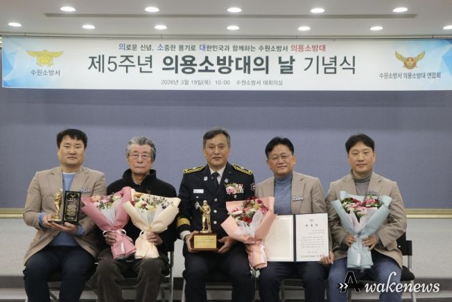 최윤한씨(왼쪽 2번째)가 3월 19일 수원소방서 대회의실에서 열린 ‘제5주년 의용소방대의 날 기념식’에서 아버지 고 최호철씨의 명예의용소방대원 위촉장, 감사패를 받고 새빛민원실 베테랑팀장, 조창래 수원소방서장과 기념촬영을 하고 있다.
