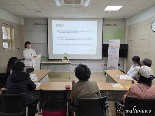 동두천시치매안심센터, 치매환자 가족을 위한 ‘헤아림 가족교실 운영’