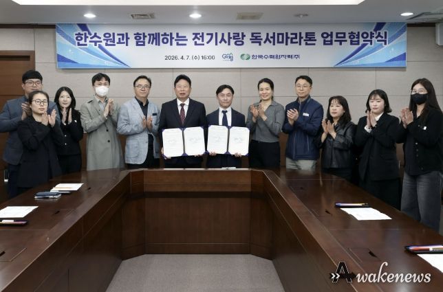 가평군-한수원, ‘전기사랑 독서마라톤’ 업무협약