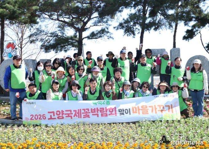 고양시 백석2동, 초화 식재로 ‘꽃으로 물든 마을’만들기