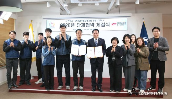 안양시는 전국공무원노조 안양시지부와 8일 오후 시청 3층 접견실에서 2026년 단체협약 체결식을 열었다_단체사진