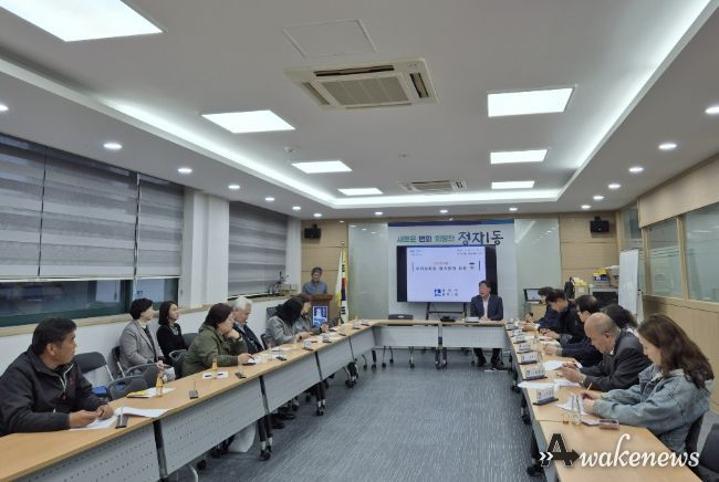 수원시 장안구 정자1동 주민자치회, 4월 정기회의 개최