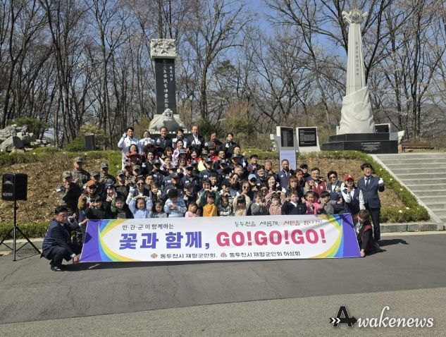 동두천시 재향군인회, 향군 꽃과 함께 GO!GO!GO! 캠페인 실시