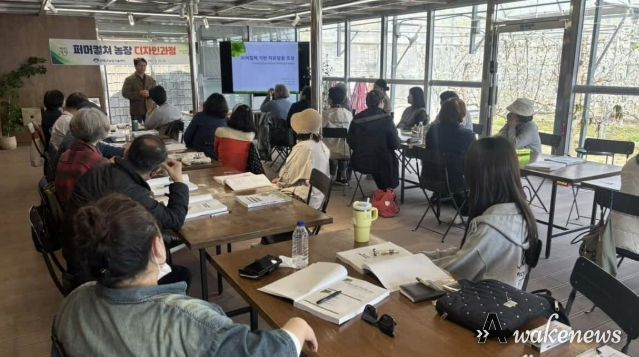 퍼머컬쳐 농장 디자인 과정 개강