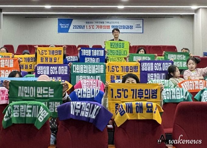 지난 8일 광명시 평생학습원에서 '1.5℃ 기후의병 역량강화 과정’을 진행하고 기념사진을 촬영하고 있다.