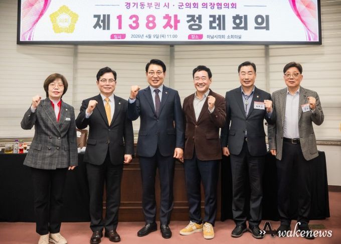남양주시의회, 경기동부권 시‧군의장협의회 제138차 정례회의 개최