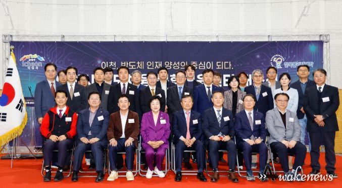 한국폴리텍대학 이천시 반도체 융복합교육센터 개소