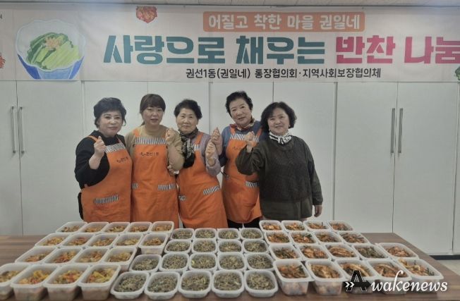 수원시 권선구 권선1동 통장협의회, 부자(父子) 가정 위한 반찬 나눔 봉사