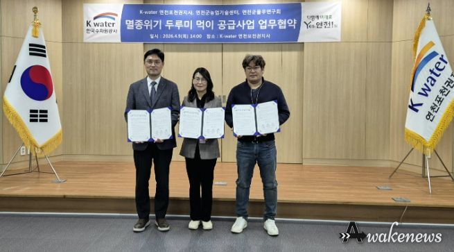 연천군농업기술센터-K-water-연천군 율무연구회, '멸종위기 두루미 보호 및 지역 상생'을 위한 업무협약 체결