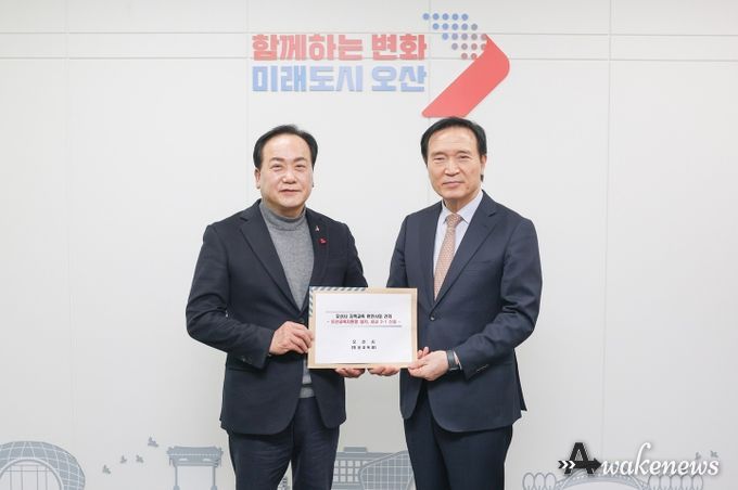 오산시, 세교2-1중학교 신설사업 추진 박차