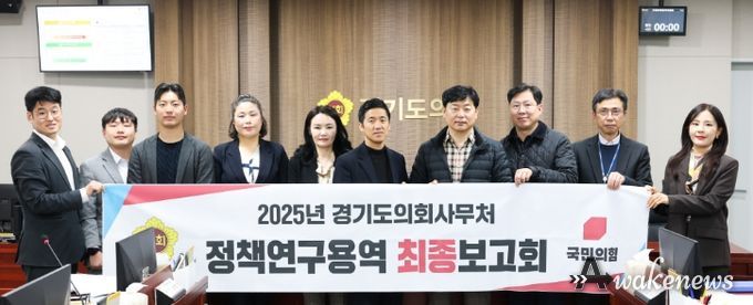 경기도 사회적 약자를 위한 스포츠복지 확대 방안 정책연구용역 최종보고회 개최