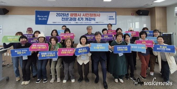 지난 8일 평생학습원에서 광명시 시민정원사 '전문 과정(4기)' 개강식을 진행하고 기념사진을 촬영하고 있다.