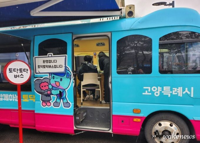 고양시 고양동, 제3차‘찾아가는 보건복지 상담소’ 운영