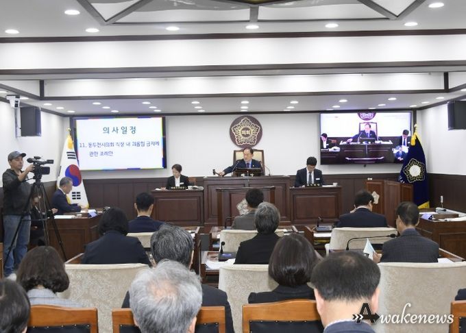 제345회 동두천시의회 임시회 개회