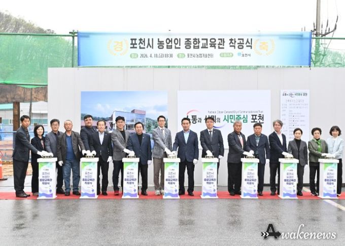 농업인 종합교육관 착공식