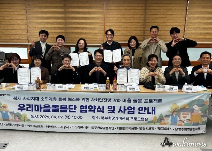 첫줄 왼쪽 네번째 북부희망케어센터 전정수 센터장