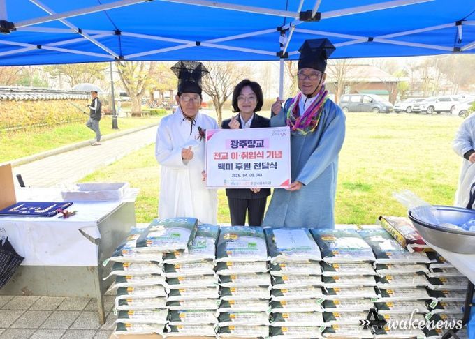 광주향교, 전교 이·취임식 기념 하남시미사강변종합사회복지관에 백미 전달