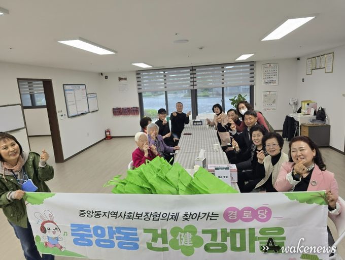 여주시 중앙동지역사회보장협의체, 휴먼빌 경로당서 '소통하는 복지' 실천… 주민 밀착형 행정 펼쳐