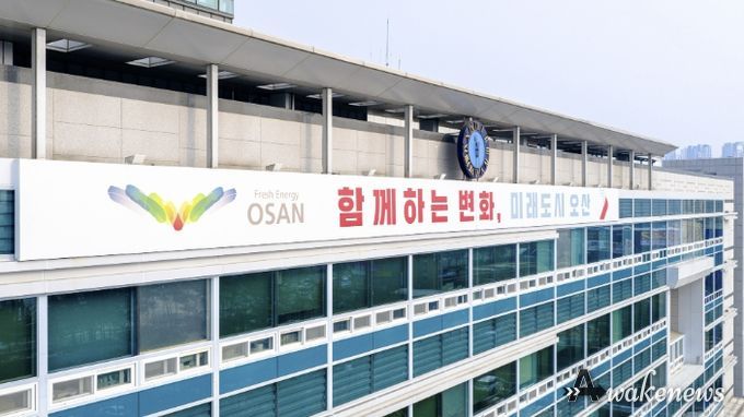 오산시청