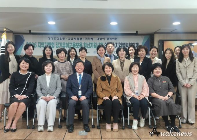 3차년도 지역 기반형 유-보혁신지원사업 지역협력협의체 개최