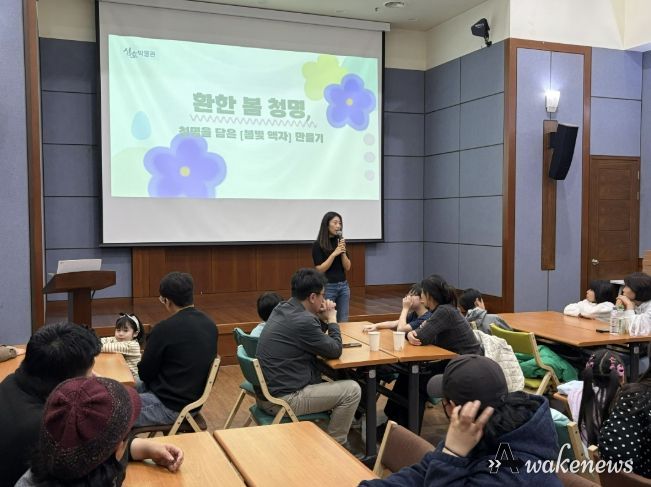 11일 성호박물관에서 가족체험 교육 '청명을 담은 봄빛 액자 만들기' 체험이 진행중이다.