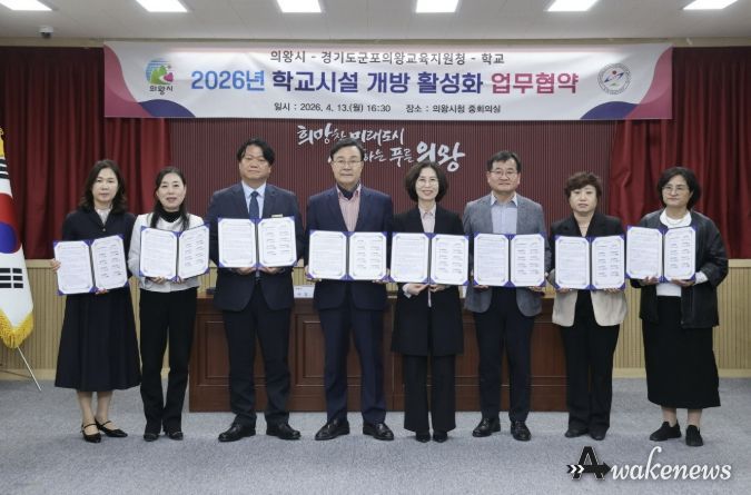 2026년 학교시설 개방 활성화 업무 협약