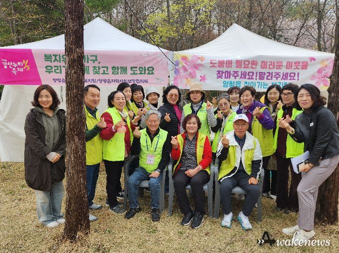 누리봄축제 복지위기가구 발굴사업 홍보