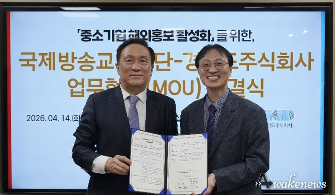 경기도주식회사-아리랑TV 업무협약체결(왼쪽부터 김태정 국제방송교류재단 사장, 탁정삼 경기도주식회사 본부장)