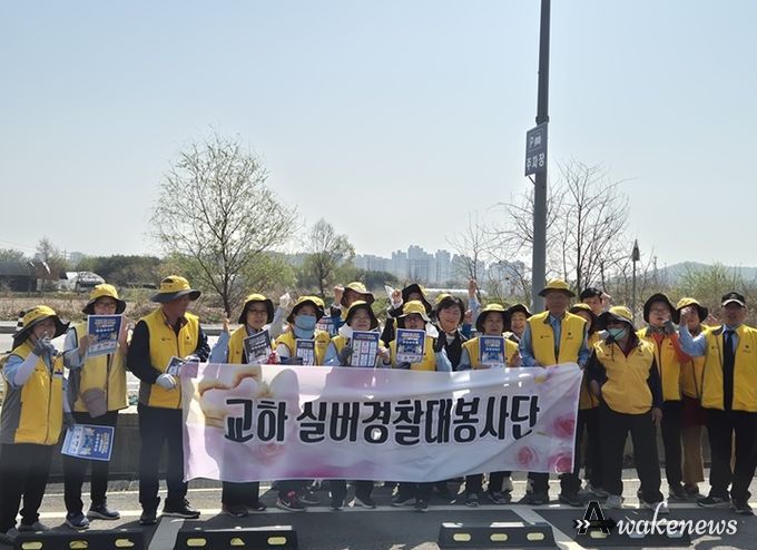 파주 교하동 실버경찰대, 문발천 주변 청결 활동 실시