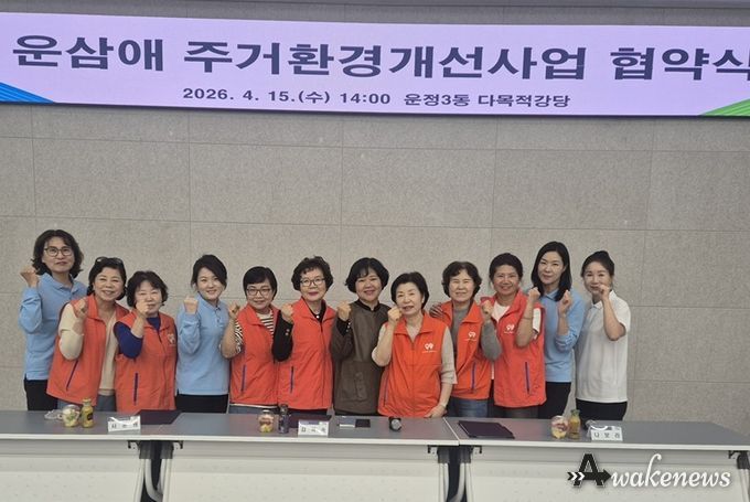 파주시 운정3동, 따뜻한 손길로… '운삼애(愛) 주거환경개선(공간수납정리)' 업무협약 체결