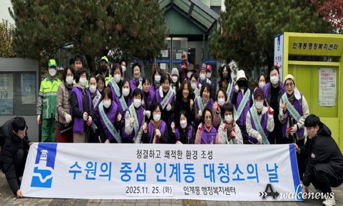 수원시 팔달구 인계동, 쓰레기 감량 캠페인 실시